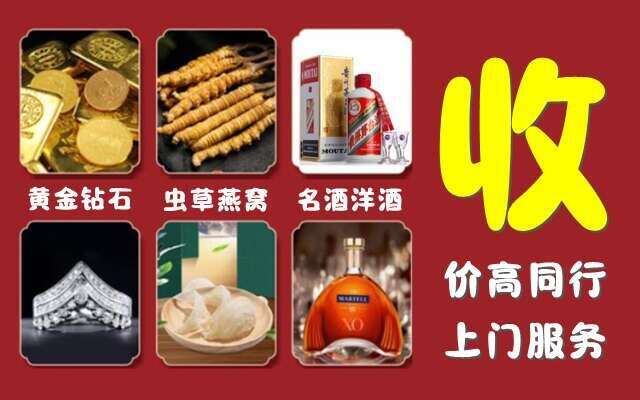 克孜勒苏州阿图什回收烟酒