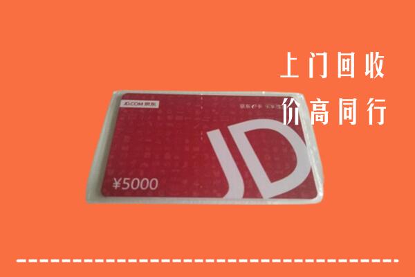 克孜勒苏州阿图什回收京东卡