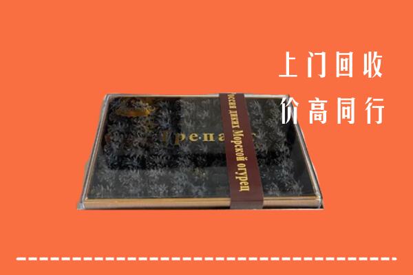 克孜勒苏州阿图什回收礼盒海参