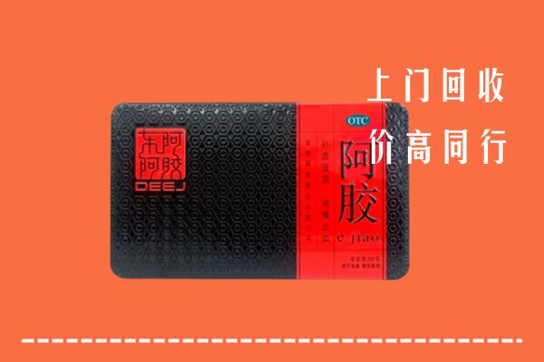 克孜勒苏州阿图什回收阿胶